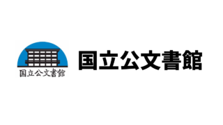 平均年収811万円 国際交流基金 Jf の年収 ボーナス 賞与 初任給 推定生涯賃金 独立行政法人 Com