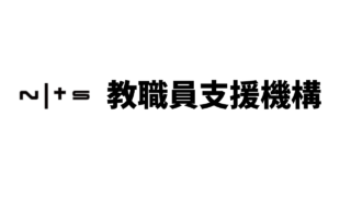 平均年収810万円 郵便貯金簡易生命保険管理 郵便局ネットワーク支援機構 郵政管理 支援機構 の年収 ボーナス 賞与 初任給 推定生涯賃金 独立行政法人 Com