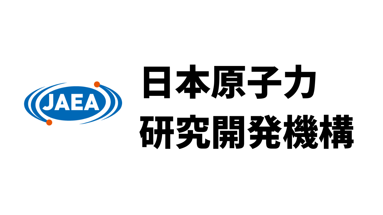 原研の初任給はいくらですか？