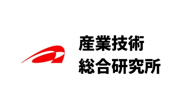 平均年収714万円 産業技術総合研究所 産総研 の年収 ボーナス 賞与 初任給 推定生涯賃金 独立行政法人 Com