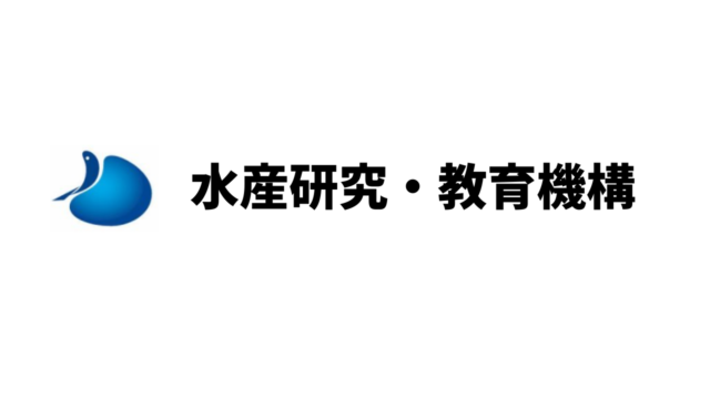 平均年収645万円 水産研究 教育機構 Fra の年収 ボーナス 賞与 初任給 推定生涯賃金 独立行政法人 Com