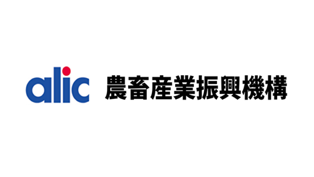 平均年収769万円 農畜産業振興機構 Alic の年収 ボーナス 賞与 初任給 推定生涯賃金 独立行政法人 Com