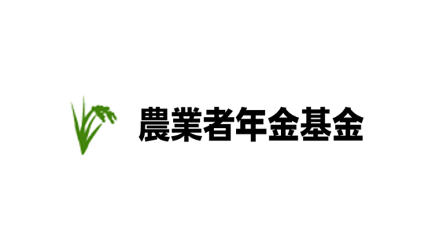 平均年収818万円 農業者年金基金の年収 ボーナス 賞与 初任給 推定生涯賃金 独立行政法人 Com