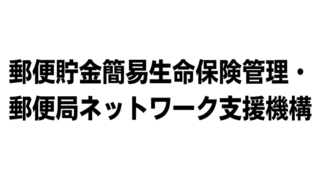 独立行政法人 Com 独立行政法人の情報サイト