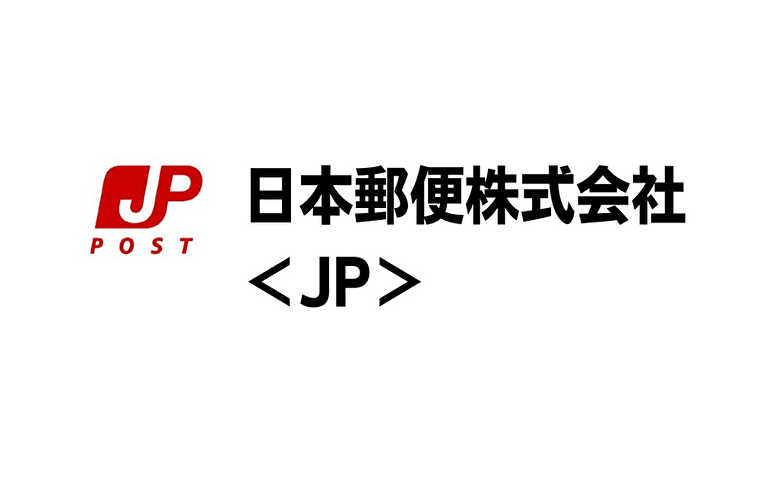 平均年収7万円 日本郵便株式会社 Jp の年収 初任給 推定生涯賃金 独立行政法人 Com